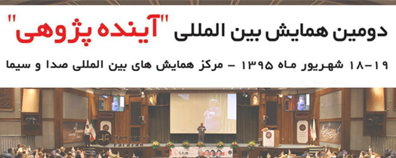 The 2nd Future Studies Conference