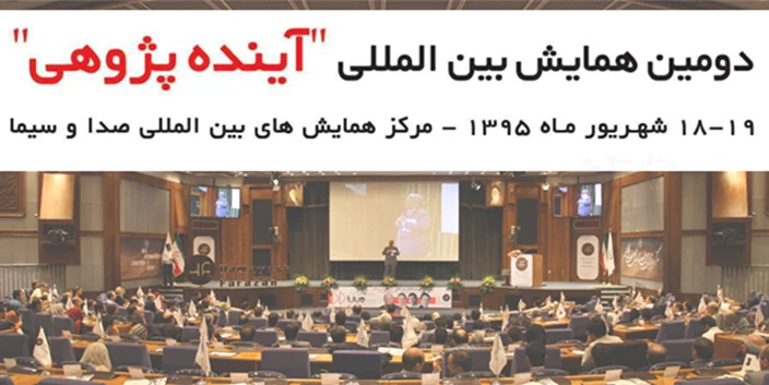 The 2nd Future Studies Conference